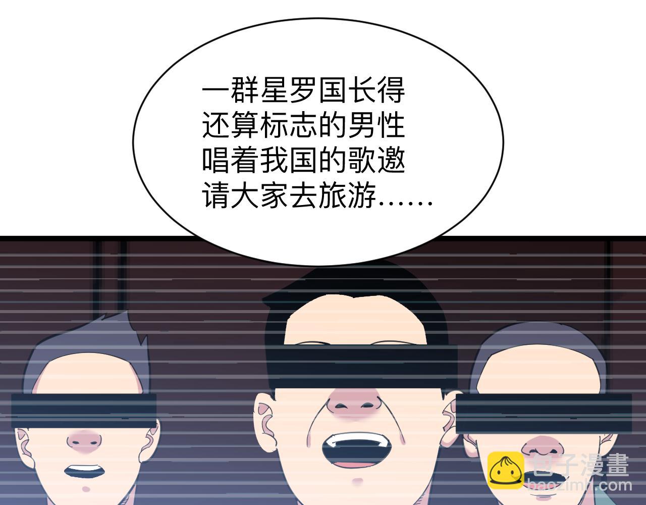 🍱三界淘宝店 第309话 心事和姐姐说 第30页