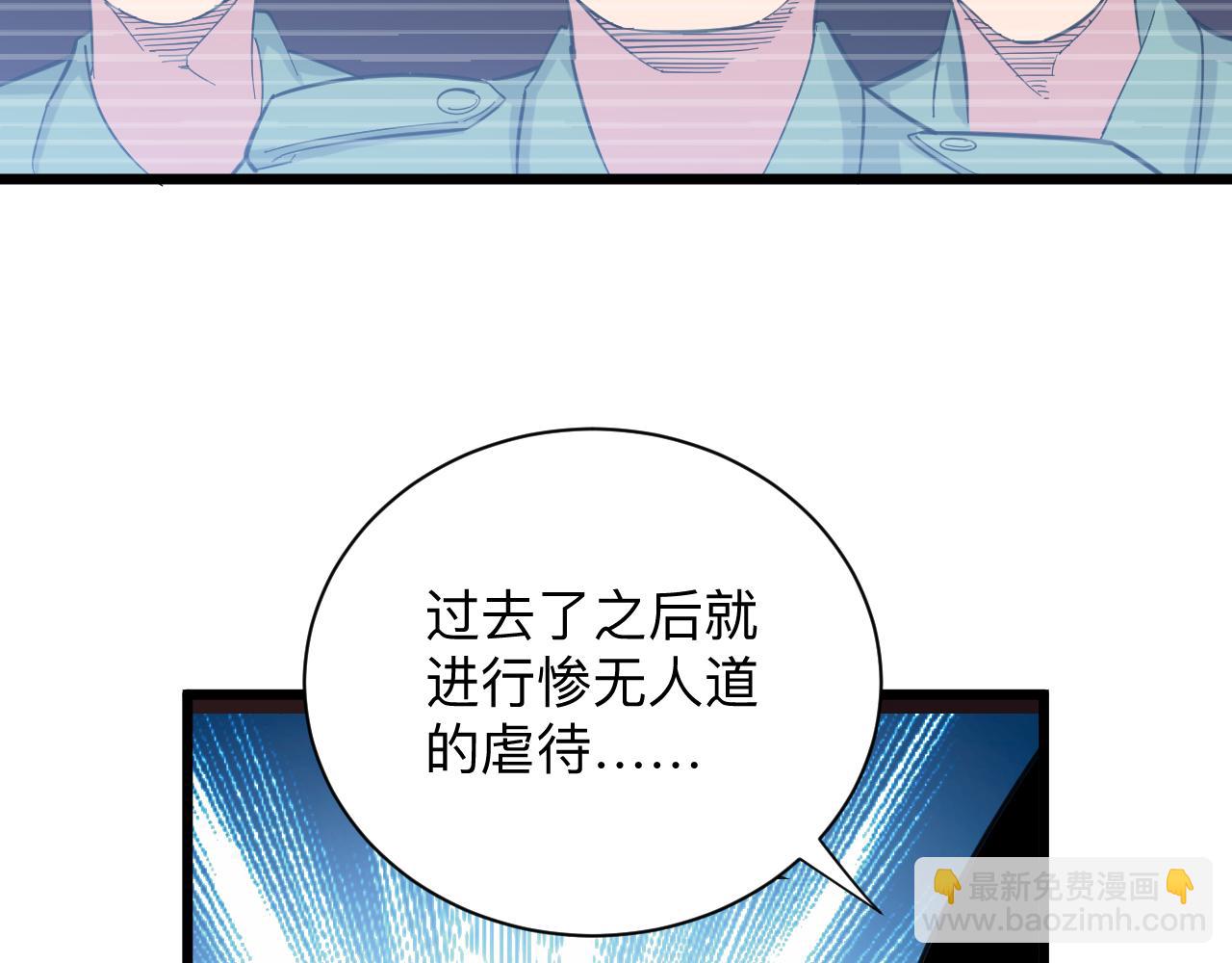 🍱三界淘宝店 第309话 心事和姐姐说 第31页