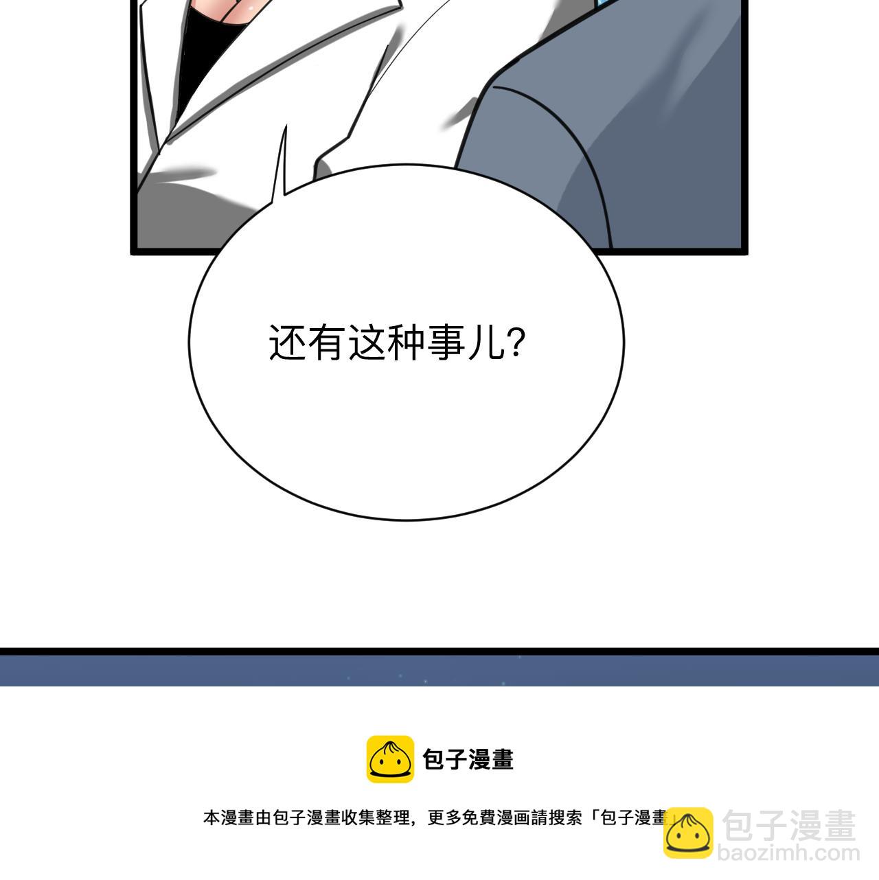 🍱三界淘宝店 第309话 心事和姐姐说 第33页