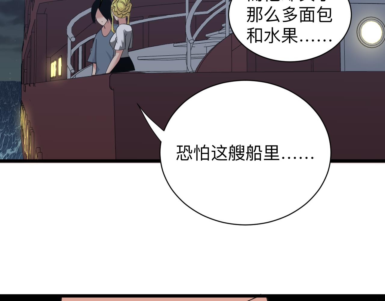 🍱三界淘宝店 第309话 心事和姐姐说 第39页