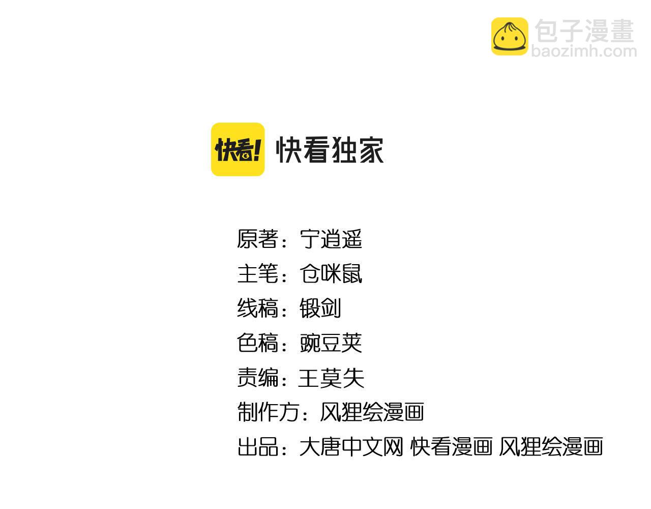 🍱三界淘宝店 第309话 心事和姐姐说 第4页