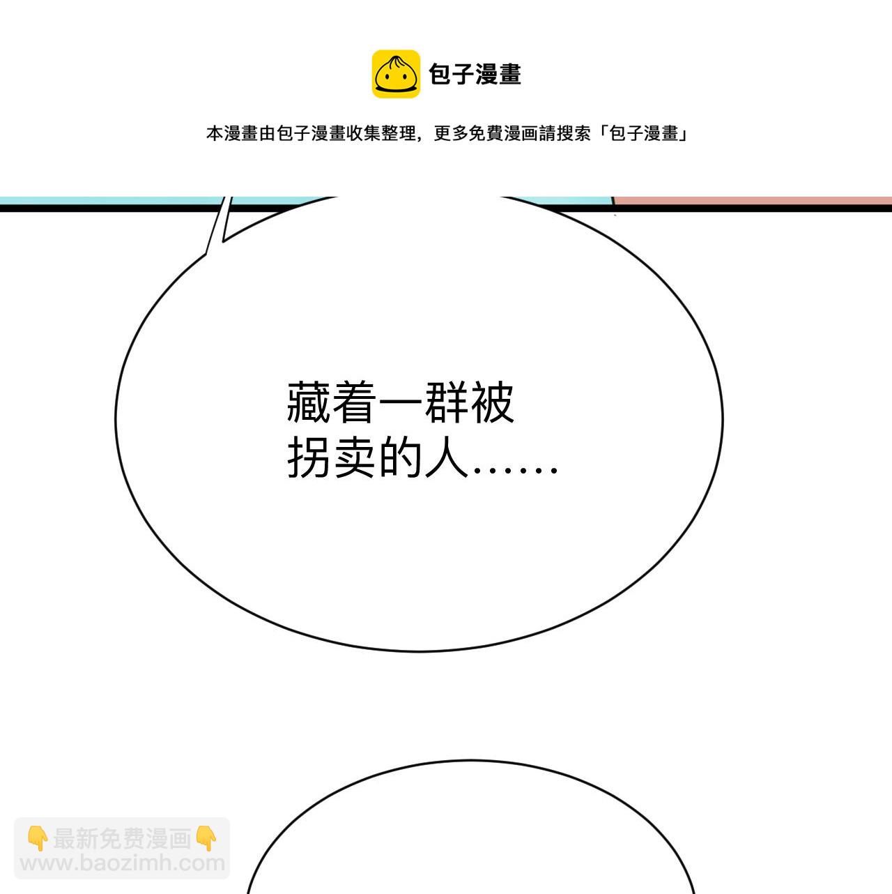 🍱三界淘宝店 第309话 心事和姐姐说 第41页