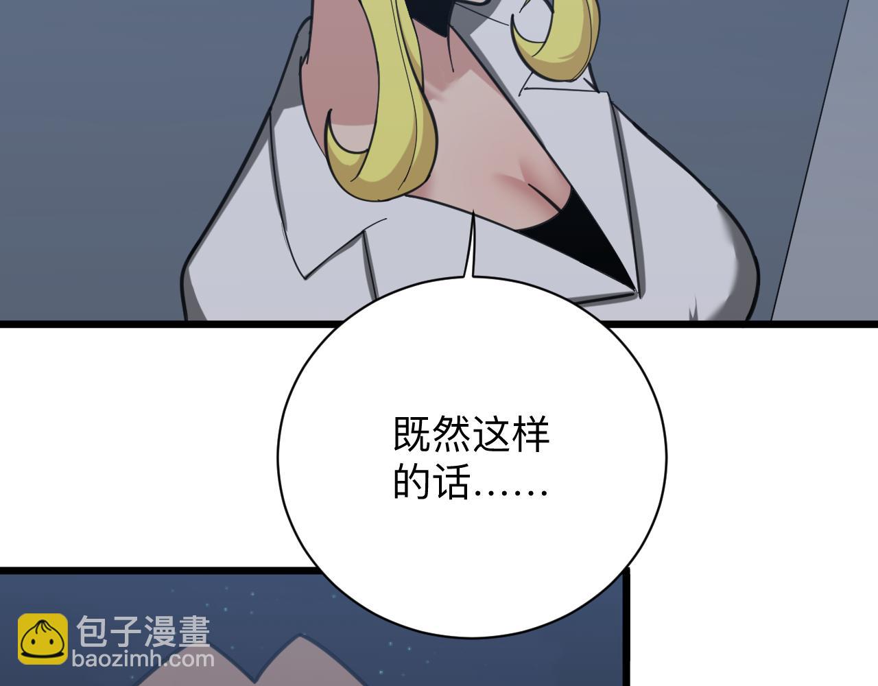 🍱三界淘宝店 第309话 心事和姐姐说 第43页