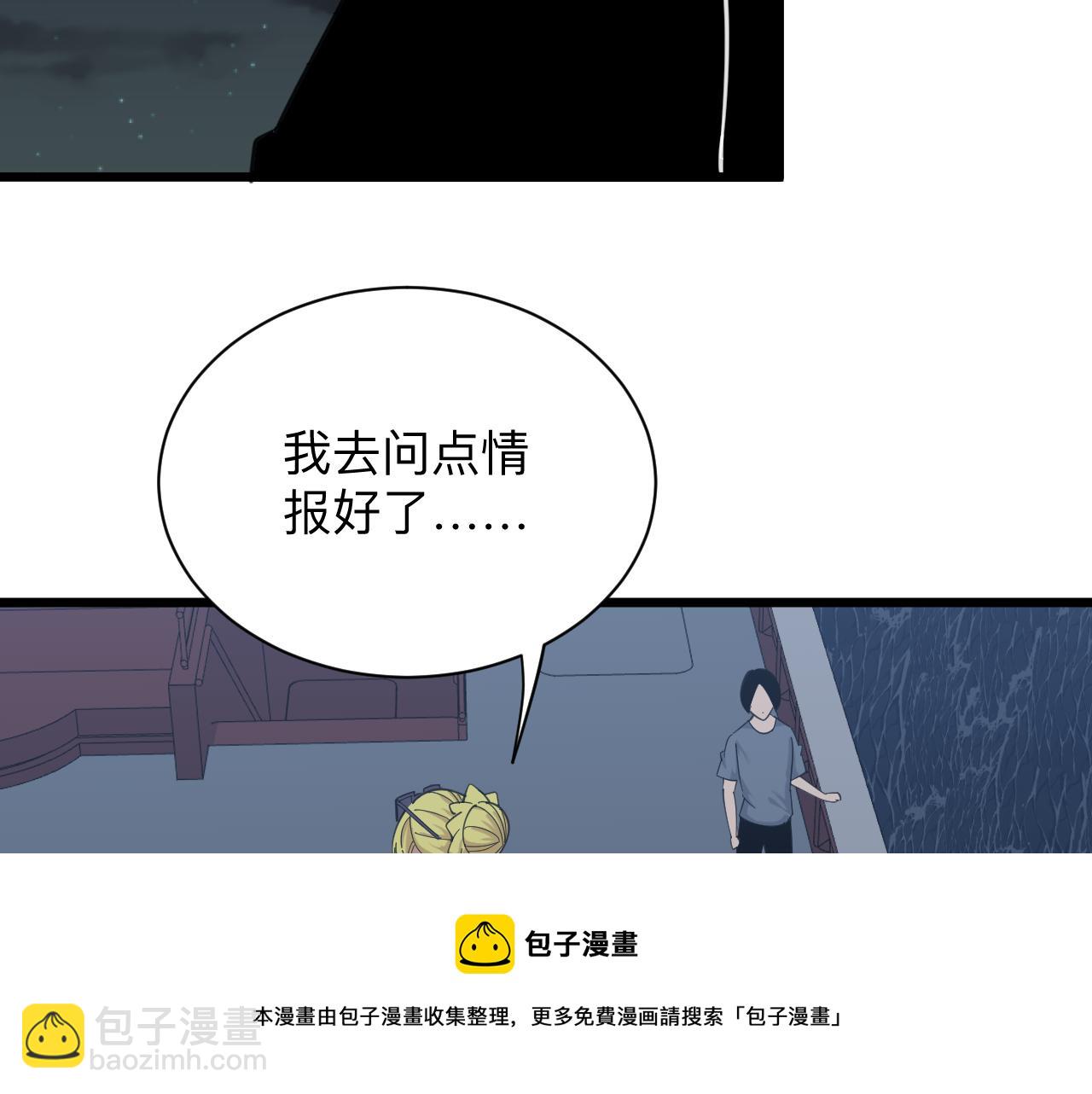 🍱三界淘宝店 第309话 心事和姐姐说 第45页