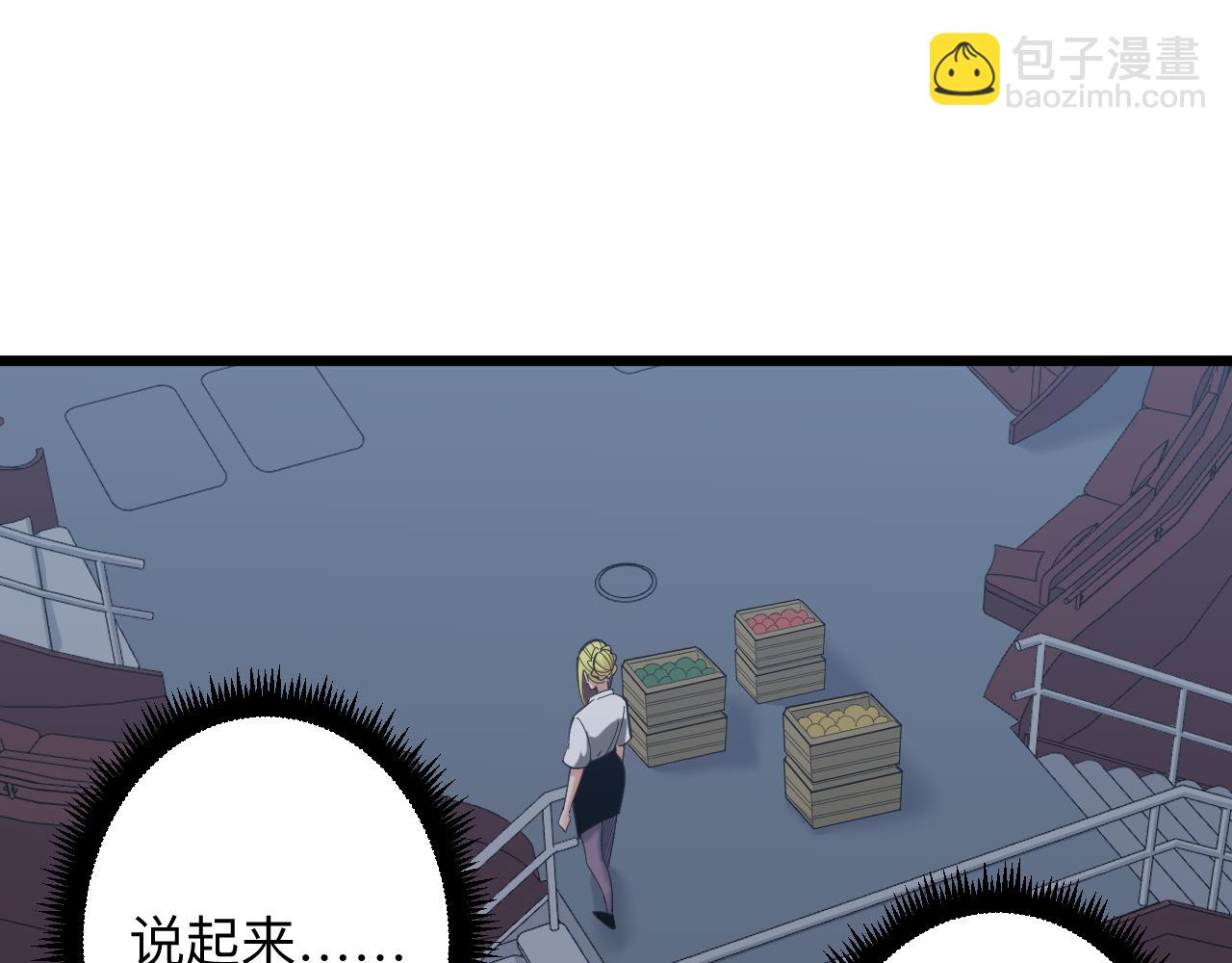 🍱三界淘宝店 第309话 心事和姐姐说 第47页