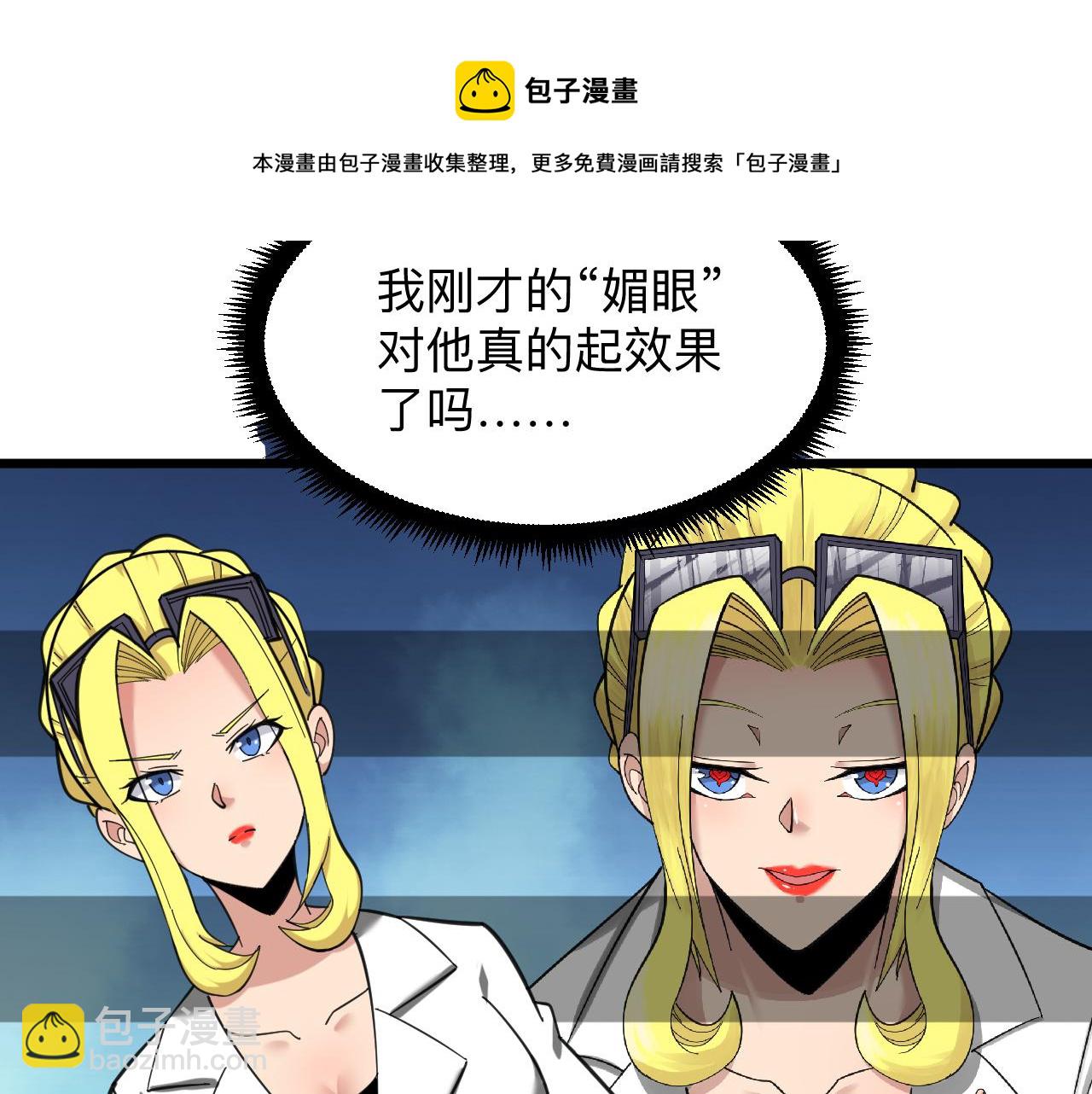 🍱三界淘宝店 第309话 心事和姐姐说 第49页