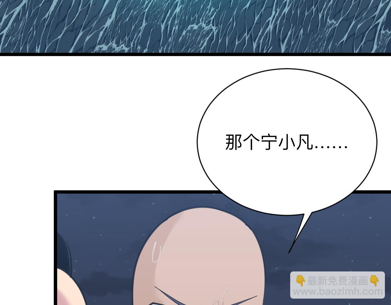 🍱三界淘宝店 第309话 心事和姐姐说 第7页