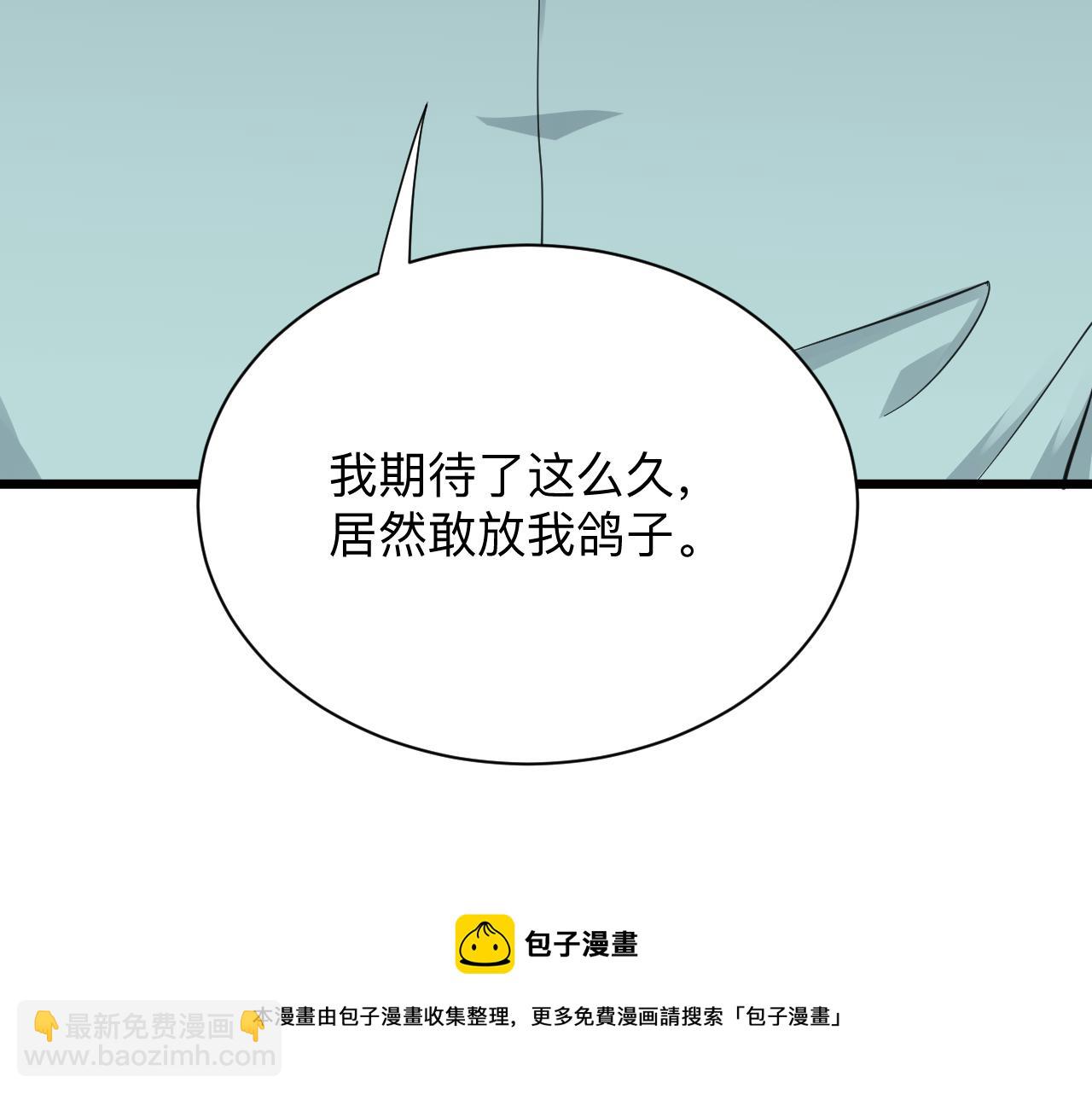 🍱三界淘宝店 第311话 罪大恶极 第17页