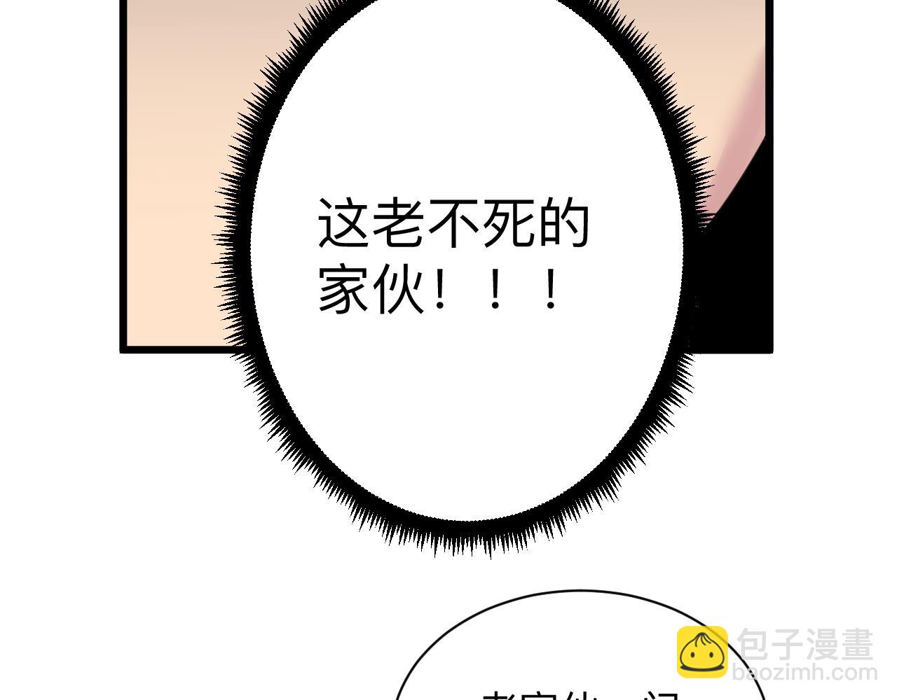 🍱三界淘宝店 第311话 罪大恶极 第27页