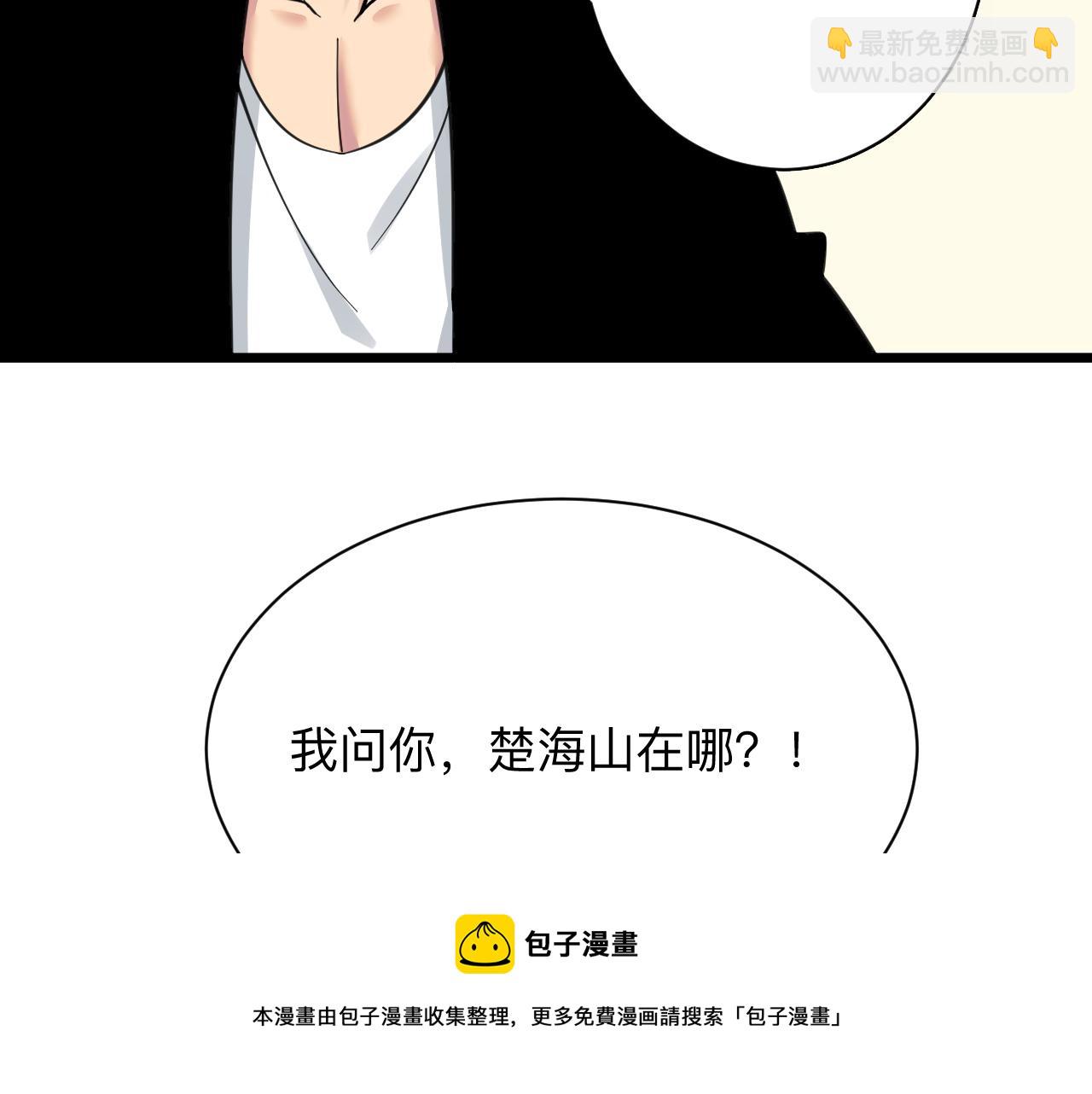 🍱三界淘宝店 第311话 罪大恶极 第41页