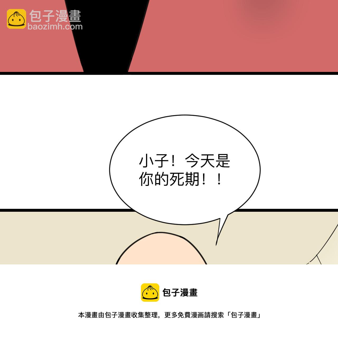 🍱三界淘宝店 第311话 罪大恶极 第49页