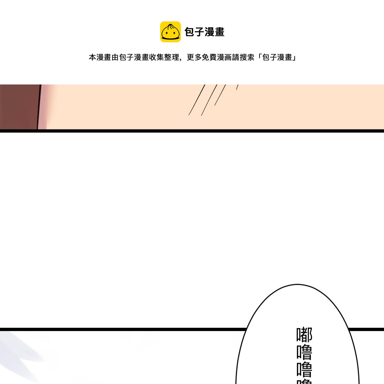 🍱三界淘宝店 第313话 心怀不轨 第13页