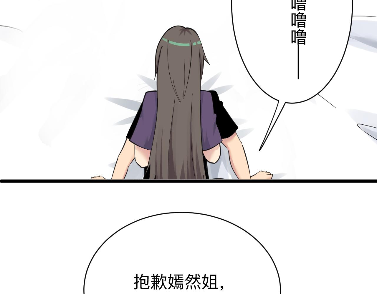 🍱三界淘宝店 第313话 心怀不轨 第14页