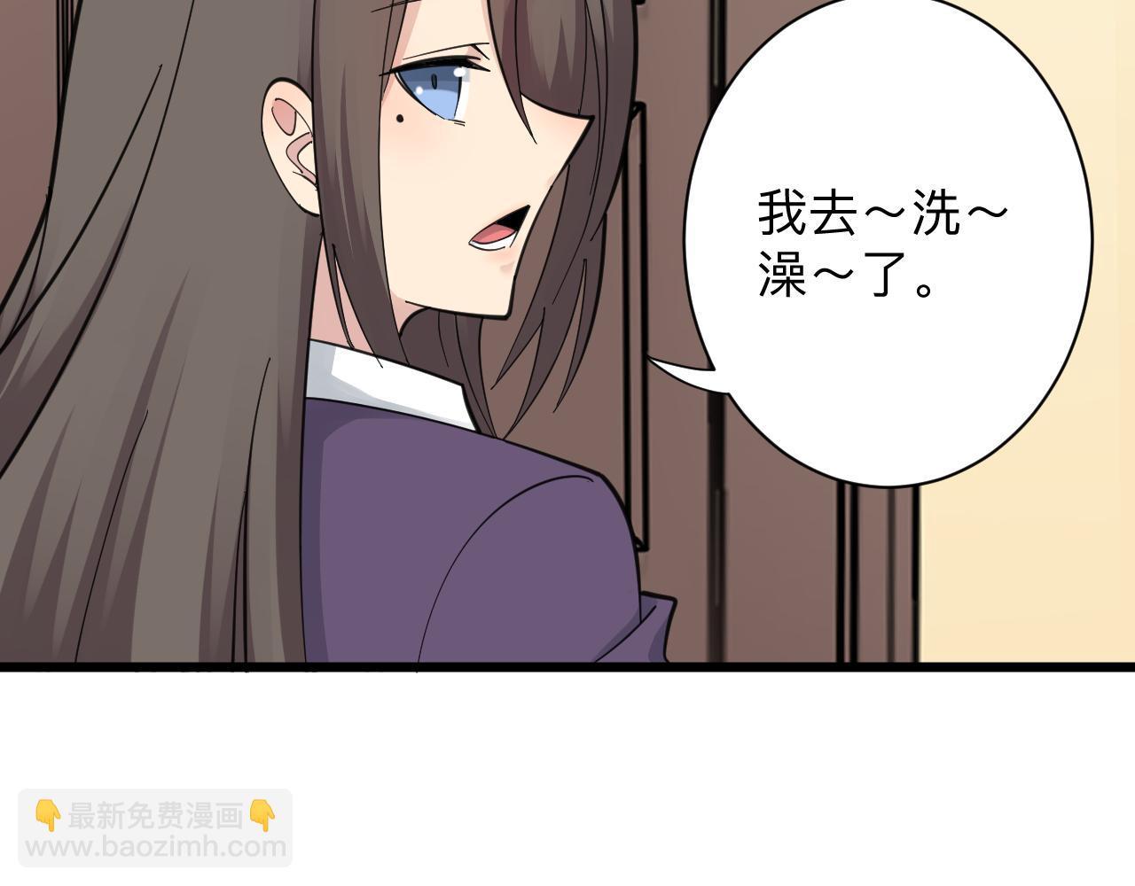 🍱三界淘宝店 第313话 心怀不轨 第19页