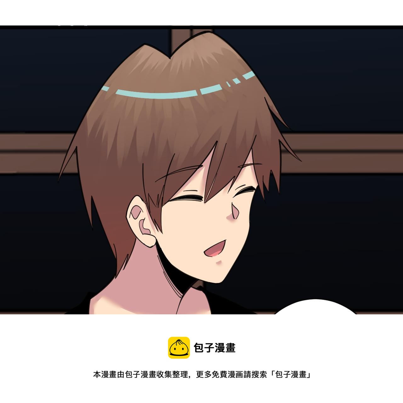🍱三界淘宝店 第313话 心怀不轨 第21页
