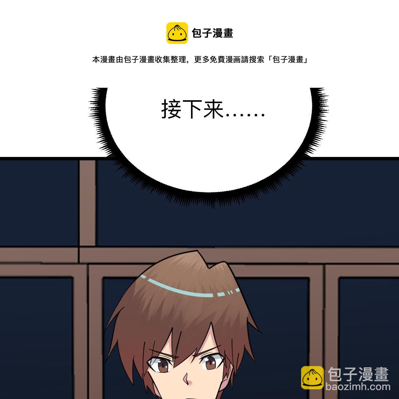 🍱三界淘宝店 第313话 心怀不轨 第25页