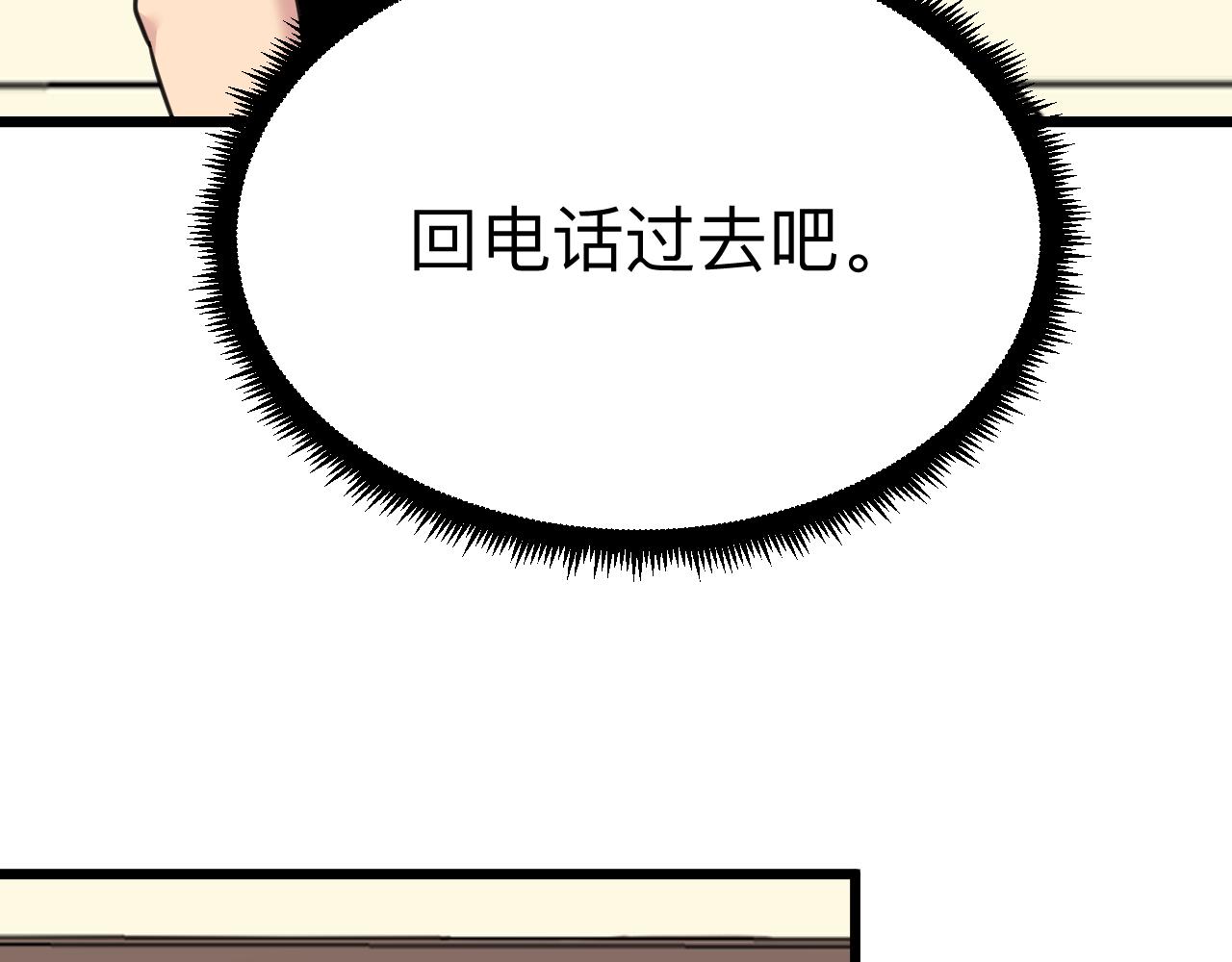 🍱三界淘宝店 第313话 心怀不轨 第27页