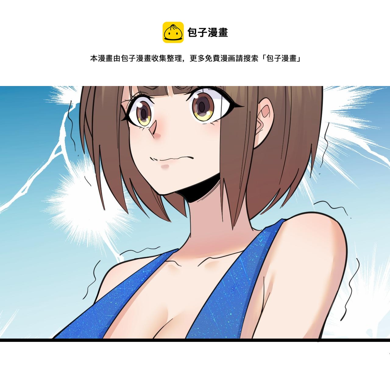 🍱三界淘宝店 第313话 心怀不轨 第37页