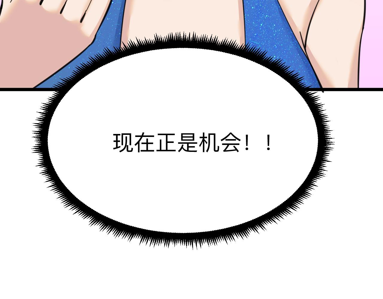 🍱三界淘宝店 第313话 心怀不轨 第48页