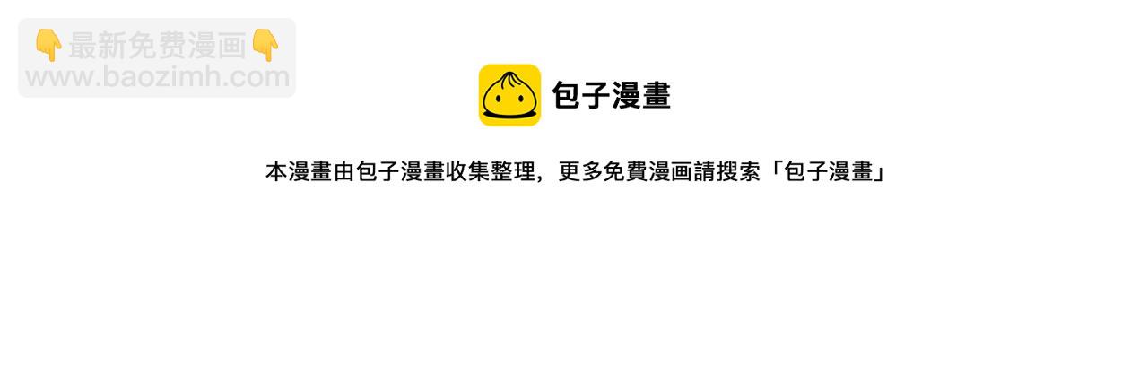 🍱三界淘宝店 第313话 心怀不轨 第5页