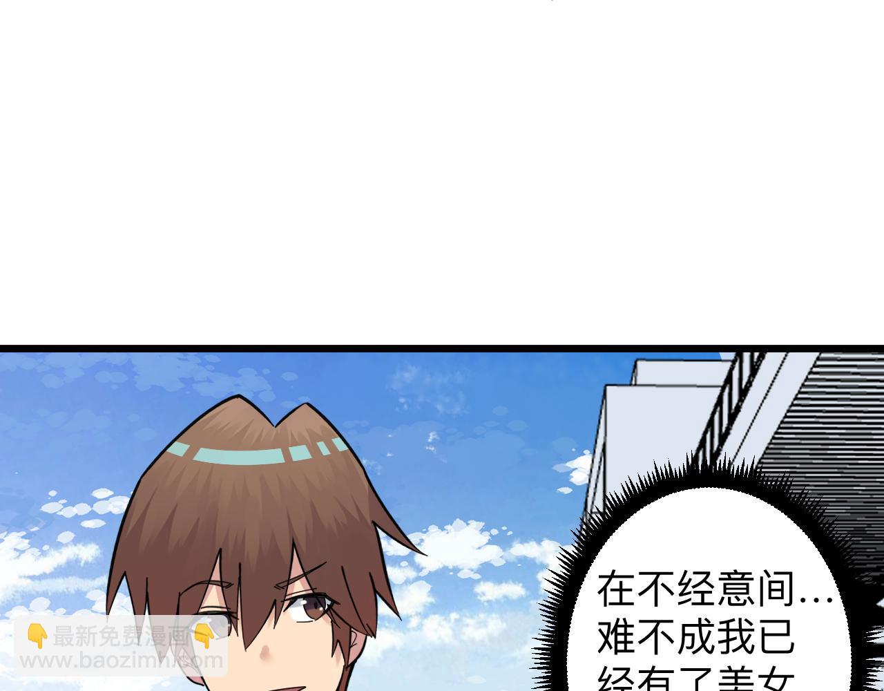 🍱三界淘宝店 第315话 快男小凡 第10页