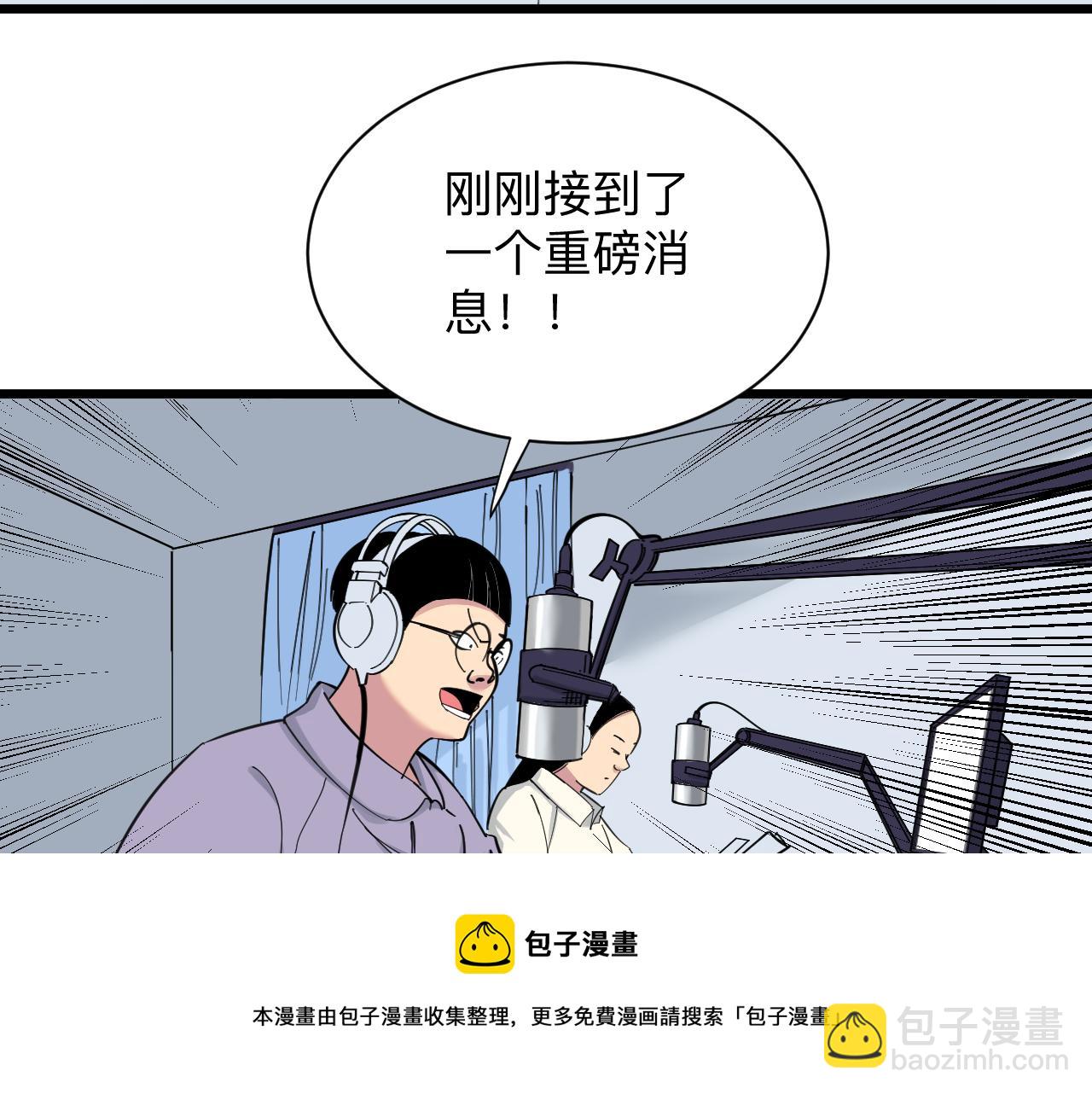 🍱三界淘宝店 第315话 快男小凡 第13页