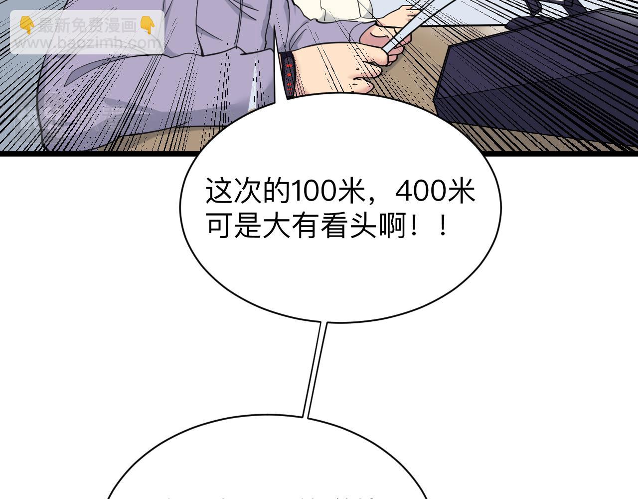 🍱三界淘宝店 第315话 快男小凡 第14页