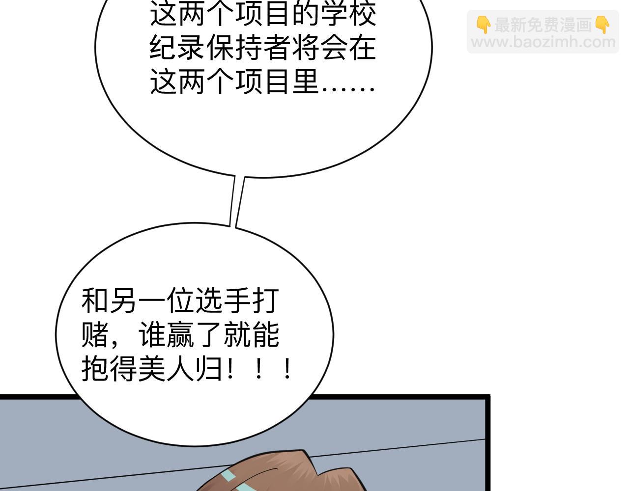 🍱三界淘宝店 第315话 快男小凡 第15页