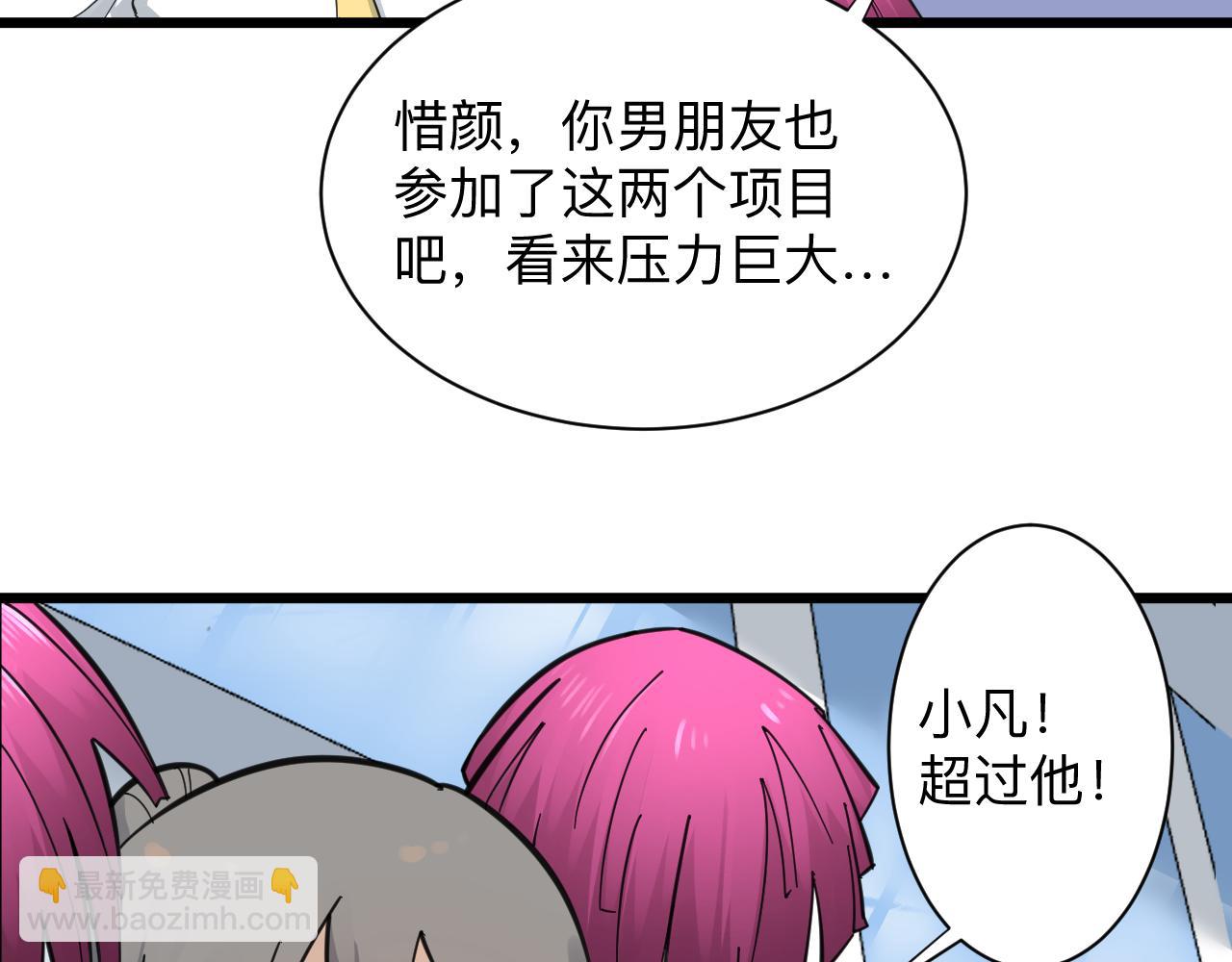 🍱三界淘宝店 第315话 快男小凡 第19页