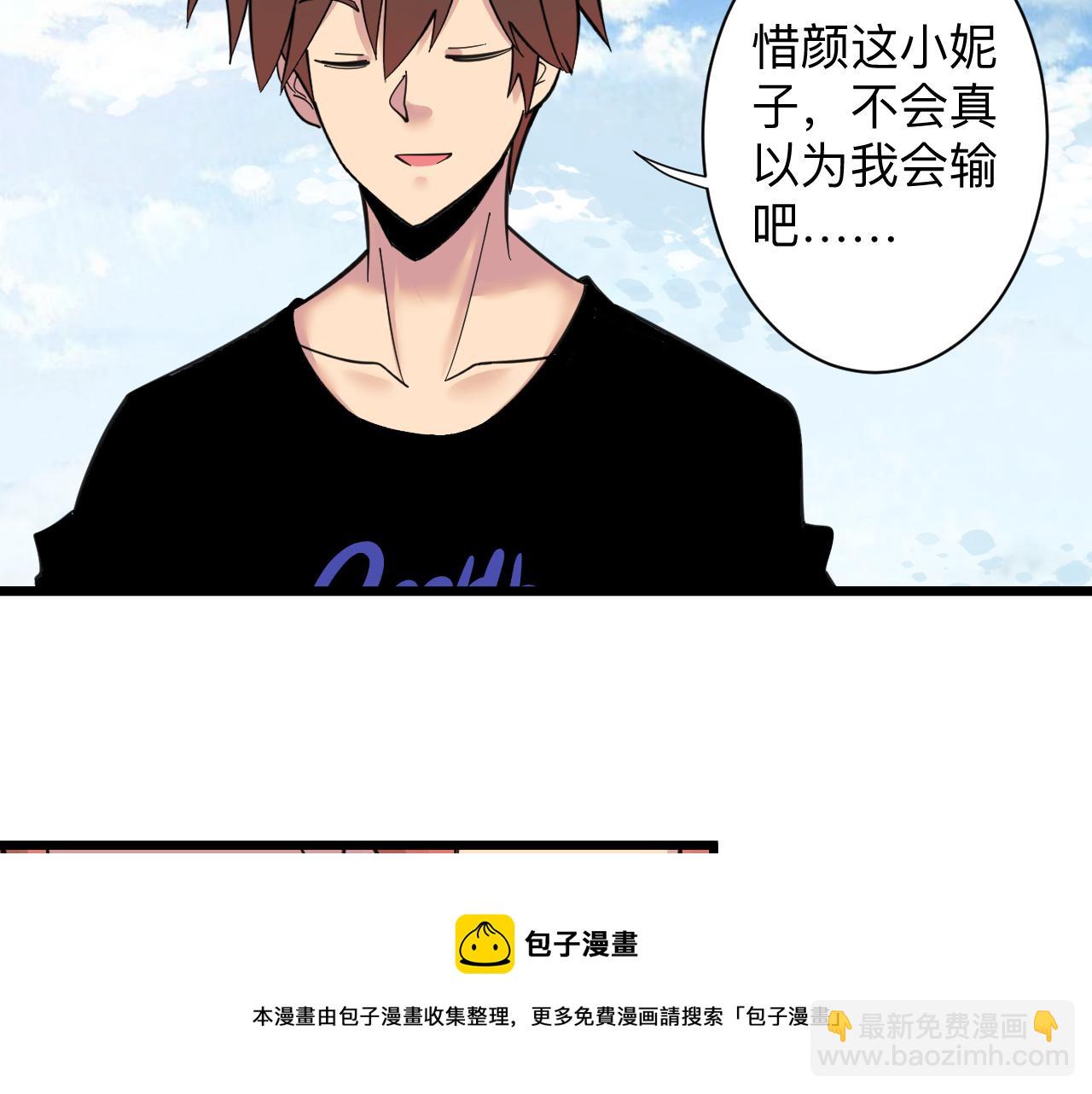 🍱三界淘宝店 第315话 快男小凡 第25页