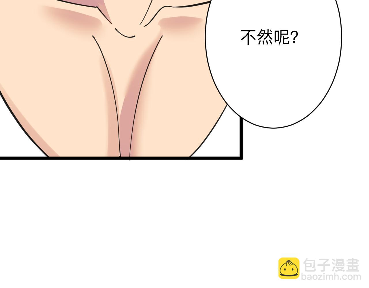 🍱三界淘宝店 第315话 快男小凡 第27页