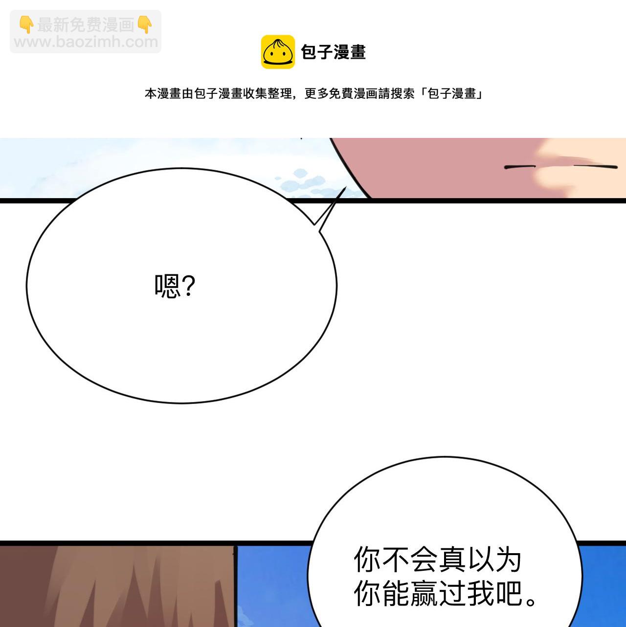 🍱三界淘宝店 第315话 快男小凡 第29页
