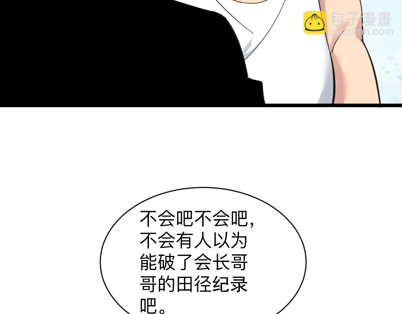 🍱三界淘宝店 第315话 快男小凡 第31页
