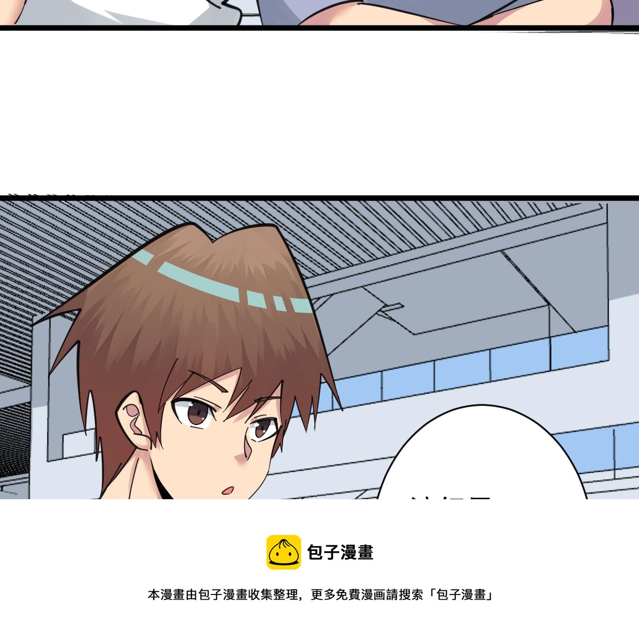 🍱三界淘宝店 第315话 快男小凡 第33页