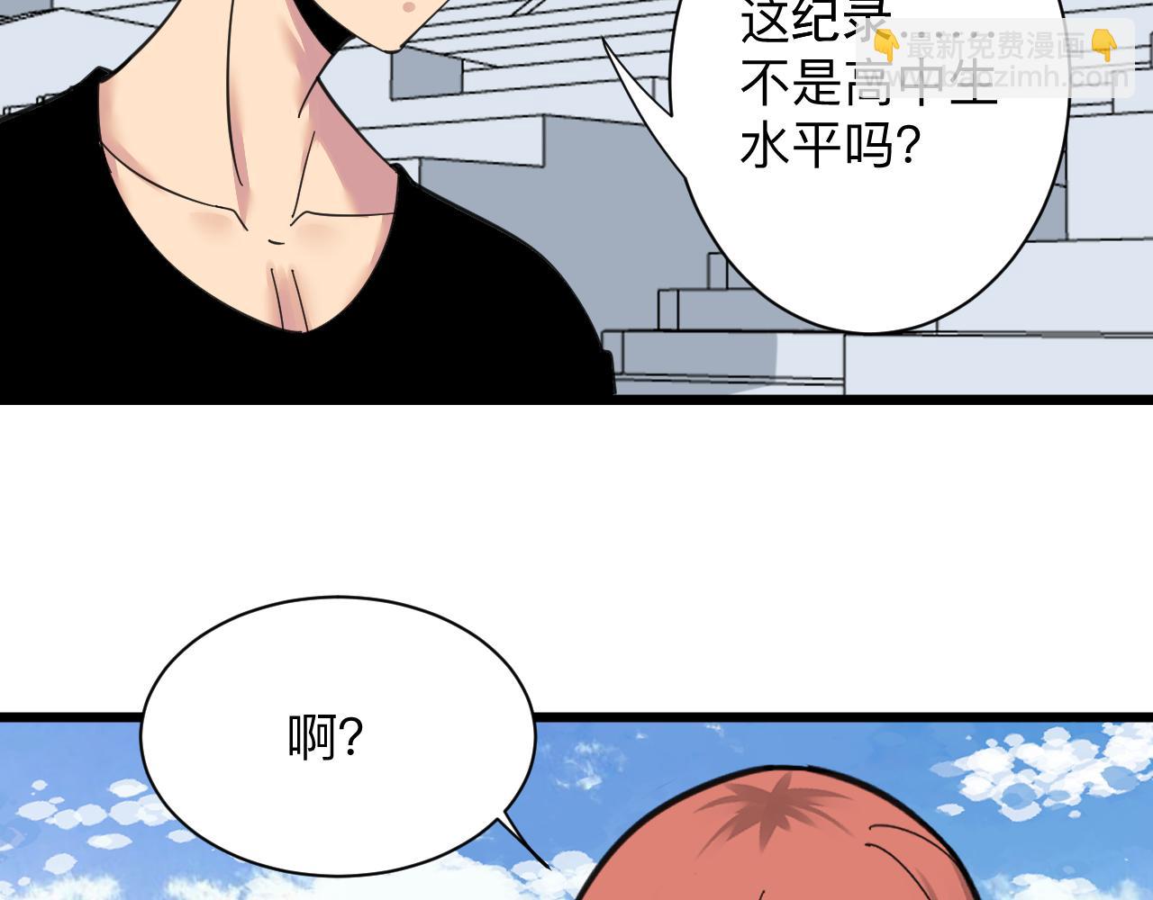 🍱三界淘宝店 第315话 快男小凡 第34页