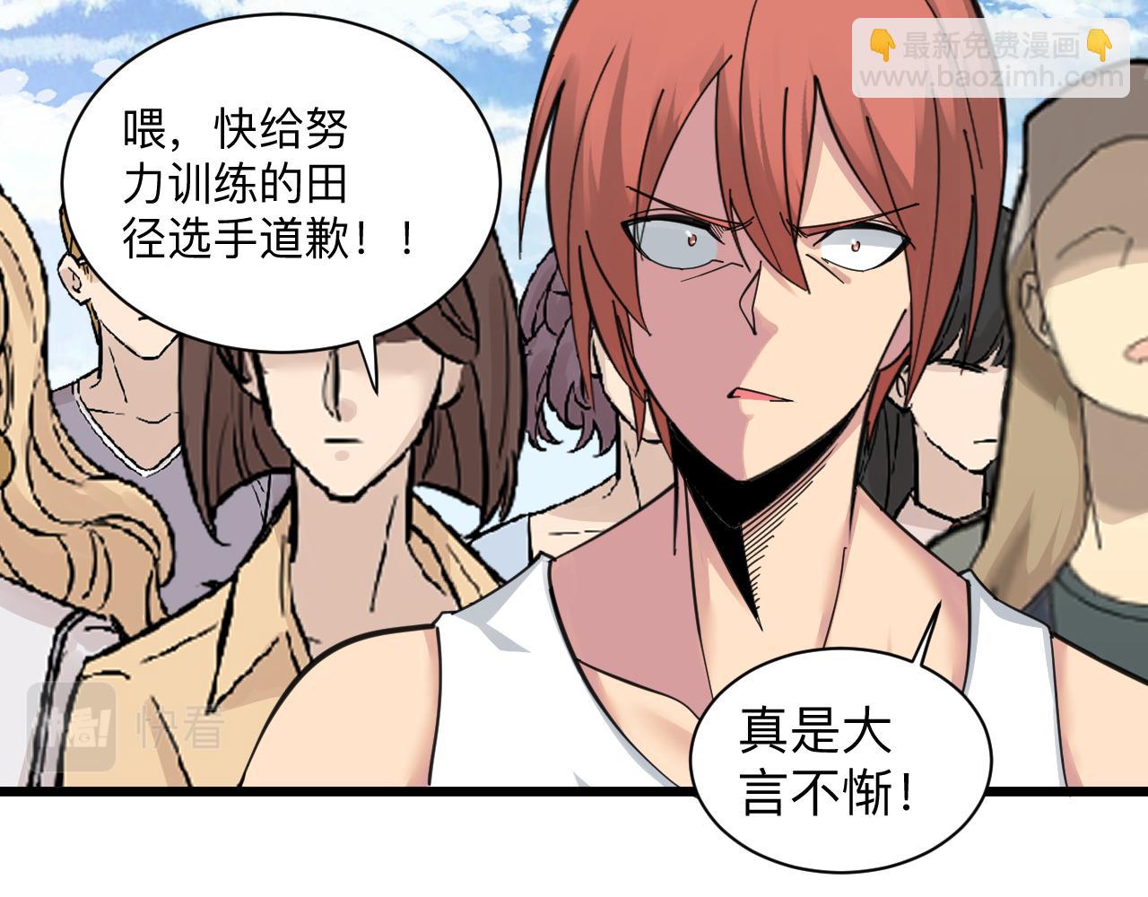 🍱三界淘宝店 第315话 快男小凡 第35页