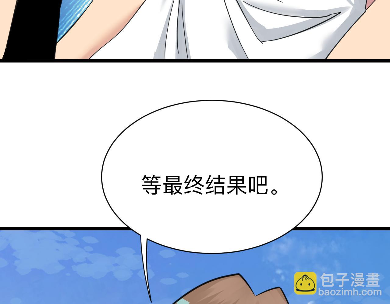 🍱三界淘宝店 第315话 快男小凡 第38页