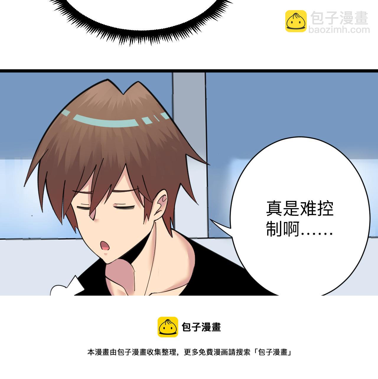 🍱三界淘宝店 第315话 快男小凡 第45页