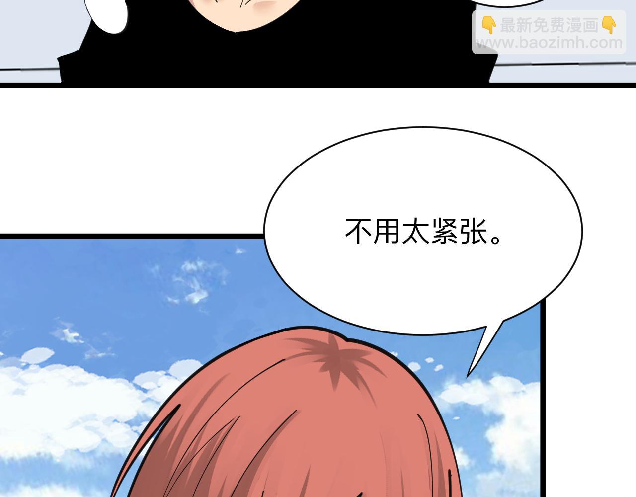 🍱三界淘宝店 第315话 快男小凡 第46页