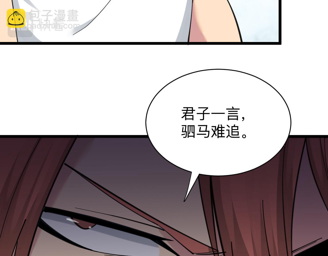 🍱三界淘宝店 第315话 快男小凡 第48页