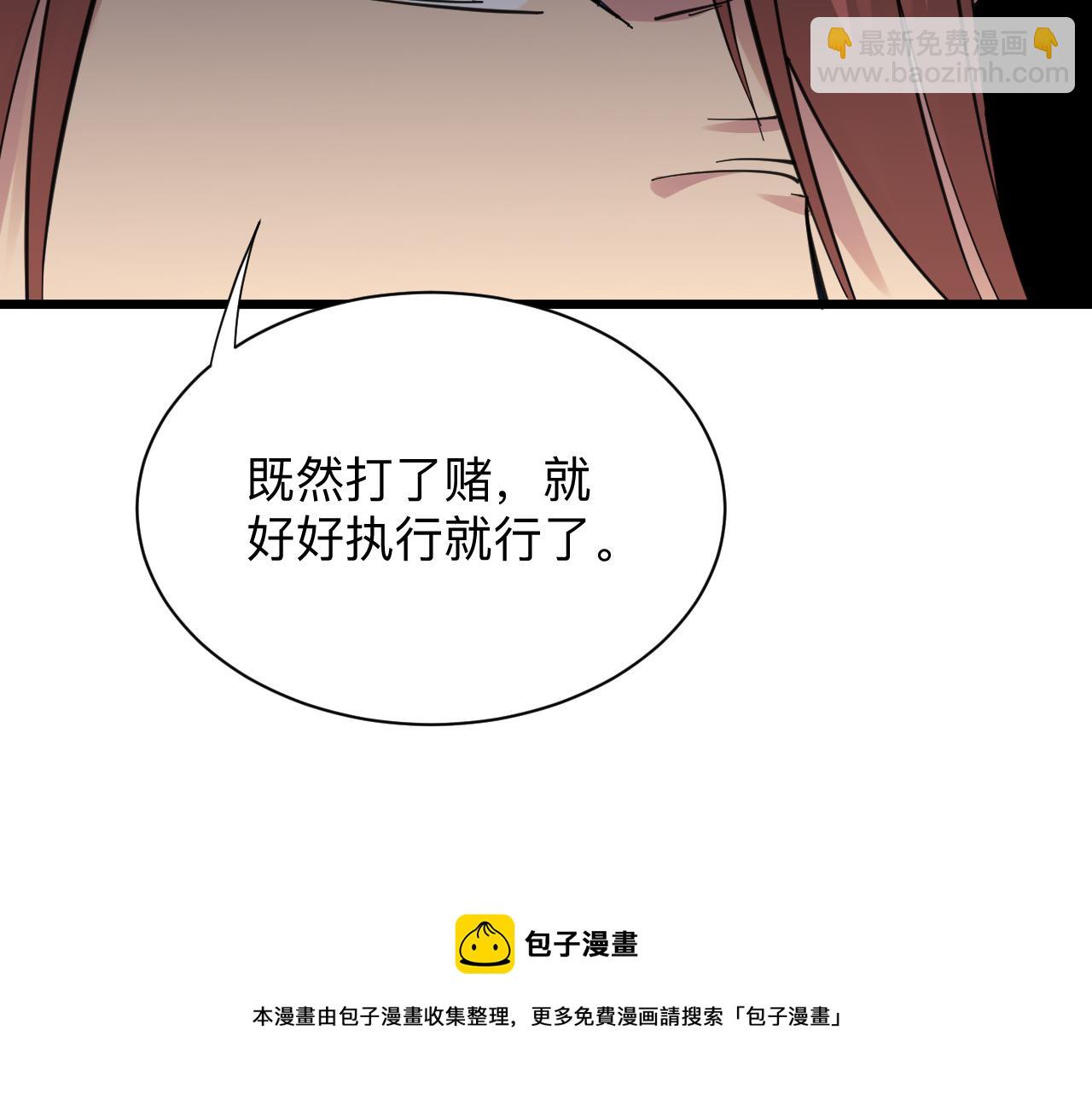 🍱三界淘宝店 第315话 快男小凡 第49页