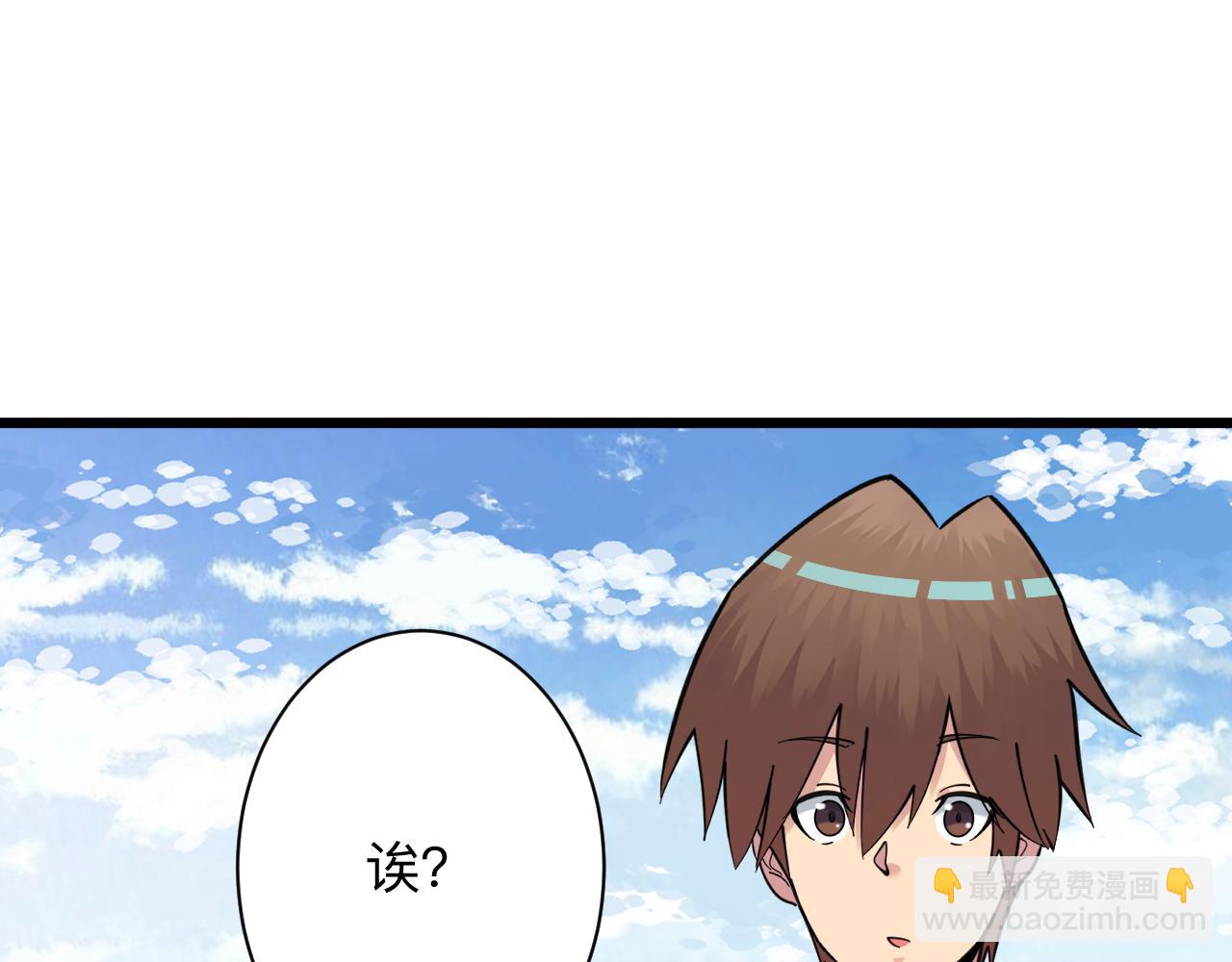 🍱三界淘宝店 第315话 快男小凡 第7页