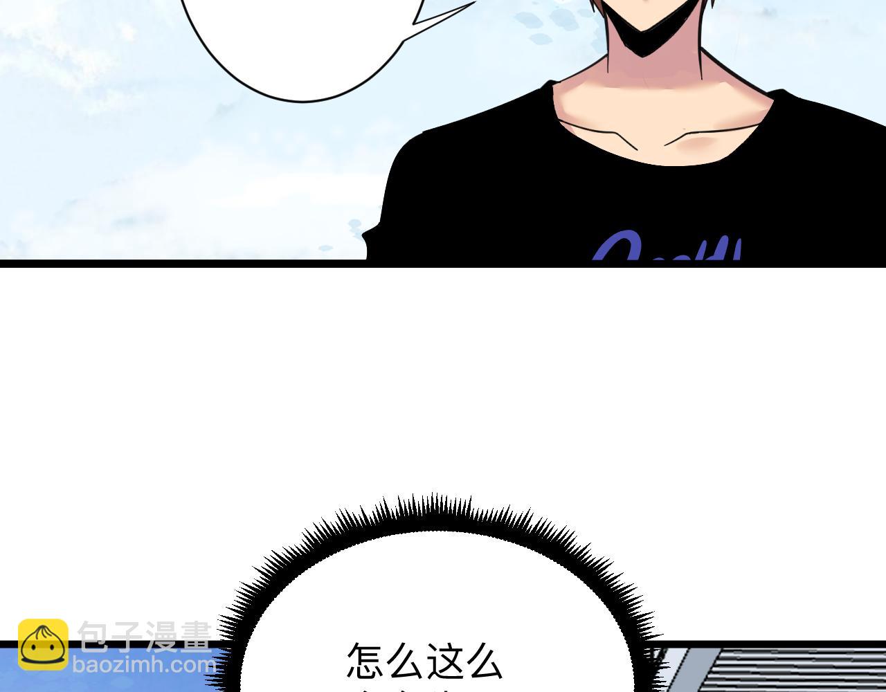 🍱三界淘宝店 第315话 快男小凡 第8页