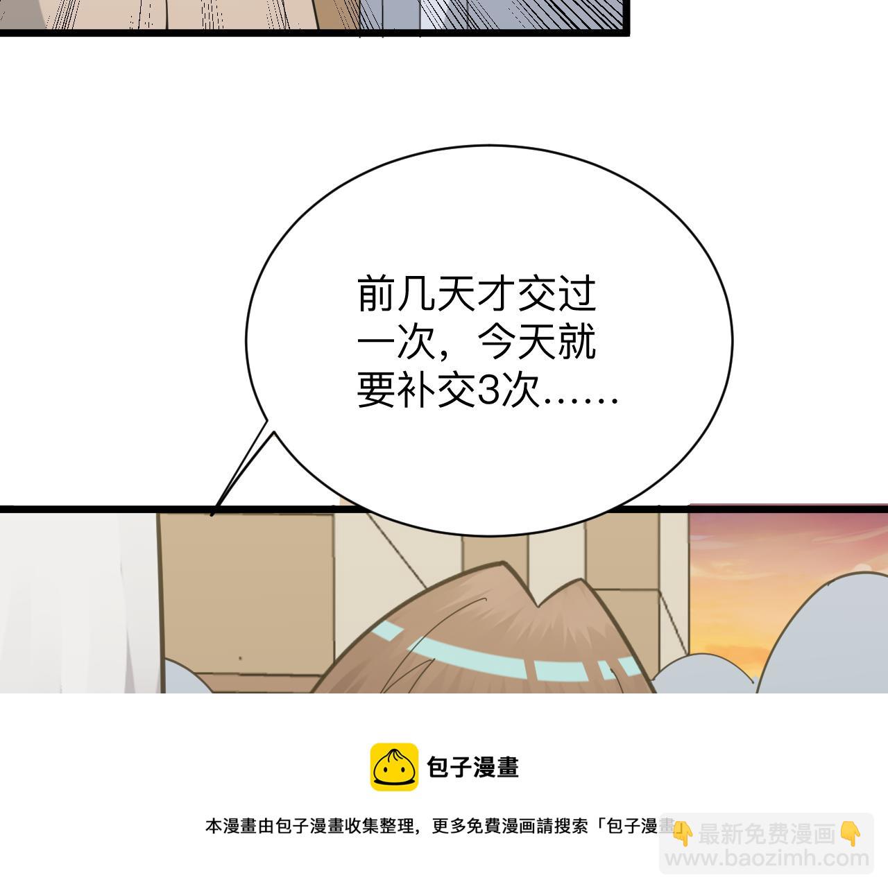 🍱三界淘宝店 第317话 恩公 第31页