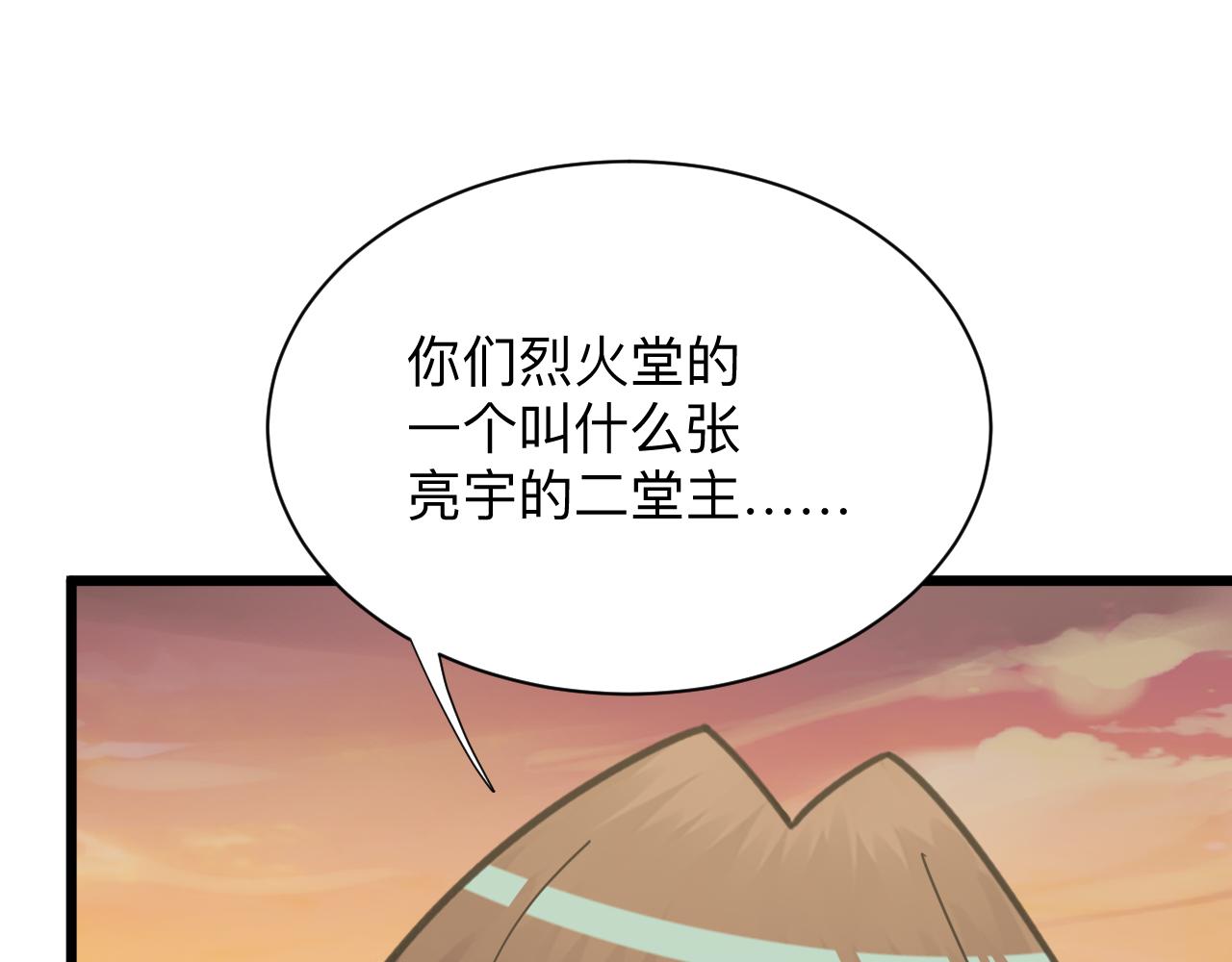 🍱三界淘宝店 第317话 恩公 第36页