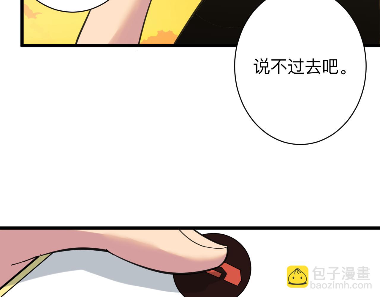 🍱三界淘宝店 第317话 恩公 第38页