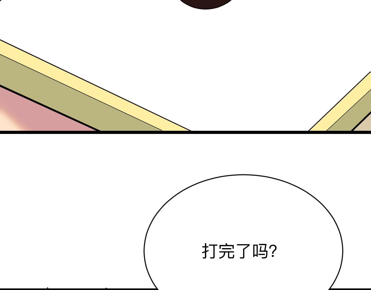 🍱三界淘宝店 第317话 恩公 第39页