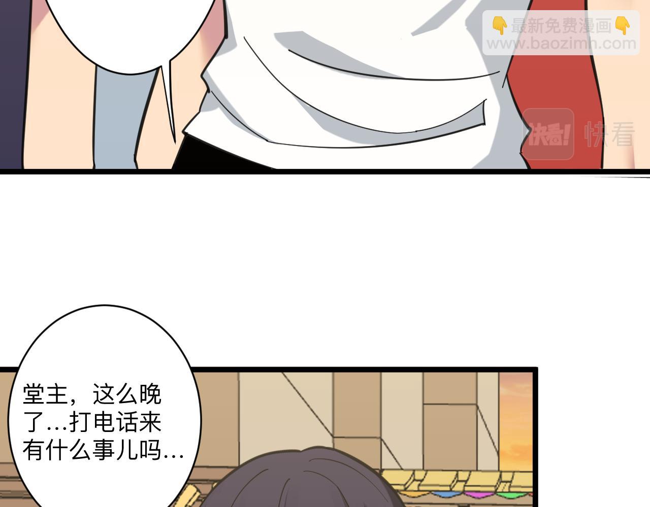 🍱三界淘宝店 第317话 恩公 第49页