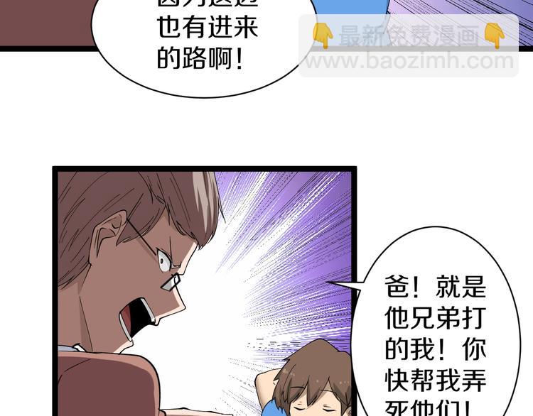 🍱三界淘宝店 第32话 这是我爸爸王老爷子！ 第10页