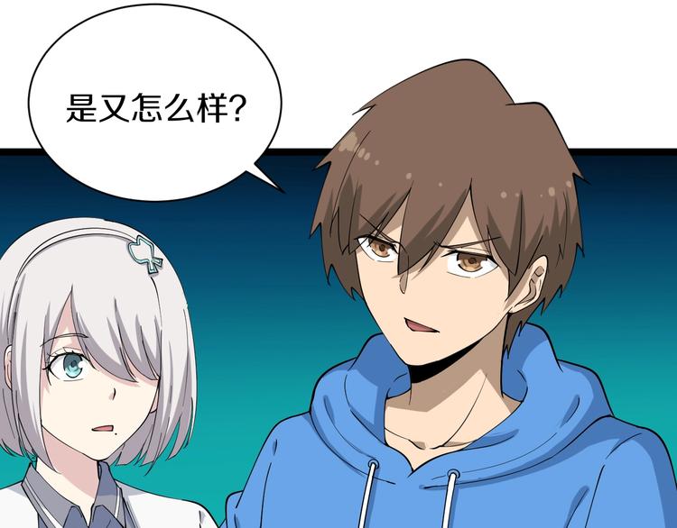 🍱三界淘宝店 第32话 这是我爸爸王老爷子！ 第13页